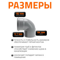 Канализационный отвод Ostendorf 125 мм, 87 градусов 116140