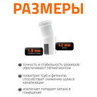 Канализационный отвод Ostendorf белый, 32 мм, 15 градусов 559300