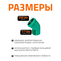 Отвод Ostendorf ливневой канализации 200 мм, 45 градусов 771620