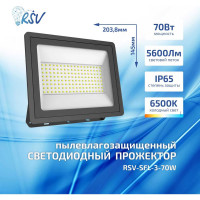 Светодиодный прожектор RSV, -SFL-3-70W-6500K-IP65 102811