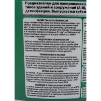 Акриловый лак VGT для паркета и дерева внутри помещений, глянцевый 2,2 кг 11602208