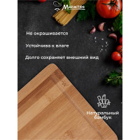 Разделочная бамбуковая доска MARMITON 28х20 см 17134