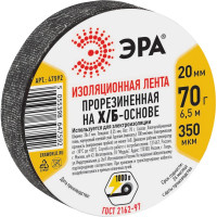Изоляционная прорезиненная лента ЭРА Х/Б, 70 г, 20 мм, 350 мкм Б0002454