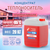 Теплоноситель концентрат Этиленгликоль -65C, 20 кг, канистра Primoclima Antifrost PA-65C 20