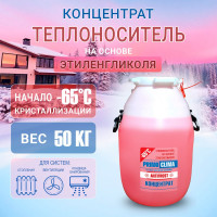 Теплоноситель концентрат Этиленгликоль -65C, 50 кг, бочка Primoclima Antifrost PA-65C 50