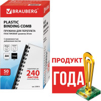 Пружины пластиковые для переплета, комплект 50 шт. BRAUBERG 530818