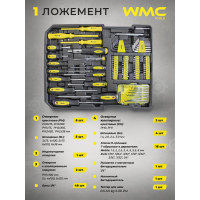 Набор инструмента WMC TOOLS 1/4"&1/2"DR 6 граней, Дорожный кейс 186 предметов WMC-WMC186(47008)