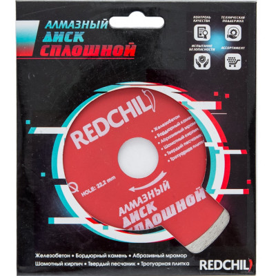 Сплошной алмазный диск Redchili 07-07-07-6