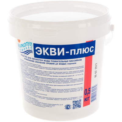 Маркопул Кемиклс ЭКВИ-ПЛЮС, 0,5кг ведро, гранулы для повышения уровня рН воды М30