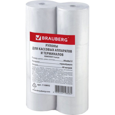 BRAUBERG Рулоны для кассовых аппаратов и терминалов, термобумага, комплект 6 шт., 110892