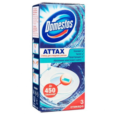 DOMESTOS Освежитель-очиститель КОМПЛЕКТ 3 шт. х 10 г Attax, Морская Свежесть, стикер 601239