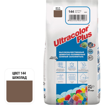 MAPEI ULTRACOLOR PLUS №144 затирка для швов с водоотталкивающим и антигрибковым эффектом,шоколадный 2кг 6660 6014402A