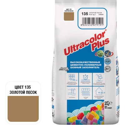 MAPEI ULTRACOLOR PLUS №135 затирка для швов с водоотталкивающим и антигриб. эф., золотистый песок 2кг 15938 6013502A