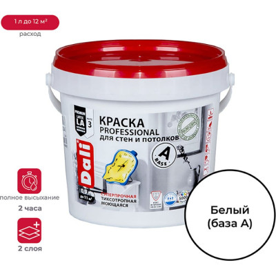 Акриловая краска для стен и потолков DALI Professional 3 29342