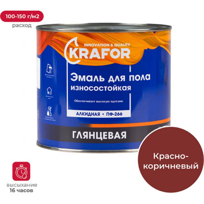 KRAFOR ЭМАЛЬ ПФ-266 КРАСНО-КОРИЧНЕВАЯ 1,9 КГ 6 26031