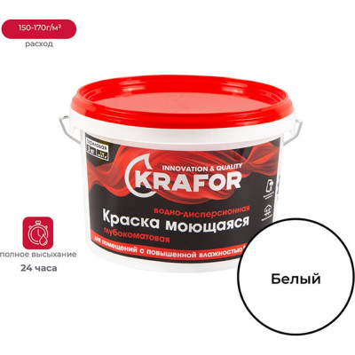 Интерьерная моющаяся краска KRAFOR 26953