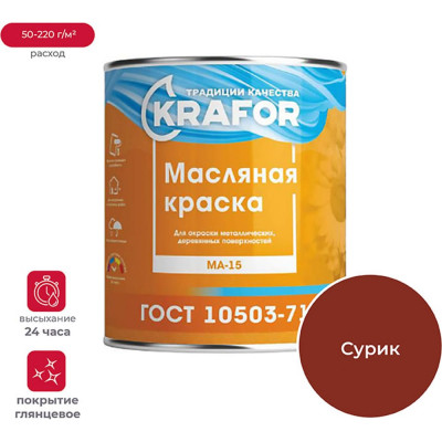 Краска KRAFOR МА-15 26373