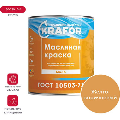 Масляная краска KRAFOR МА-15 26339