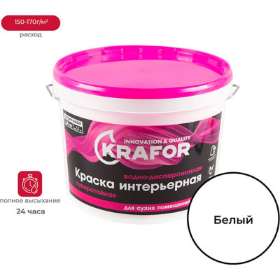 Интерьерная водно-дисперсная суперстойкая краска KRAFOR 26964