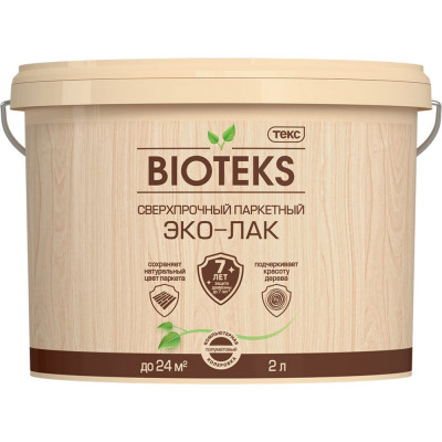 Паркетный водный лак Текс Bioteks профи 22802