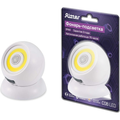 REV Светодиодный фонарь-подсветка с датчиком движения Pushlight Globe MySense 29108 4