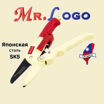 Mr.Logo Секатор садовый с храповым механизмом 205 мм арт. 16740