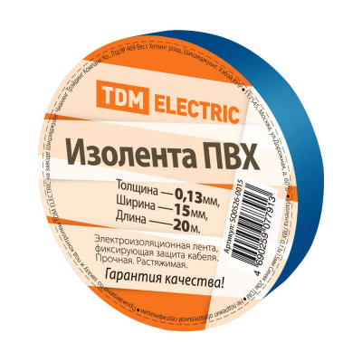 TDM Изолента ПВХ 0,13х15мм Синяя 20м SQ0526-0015