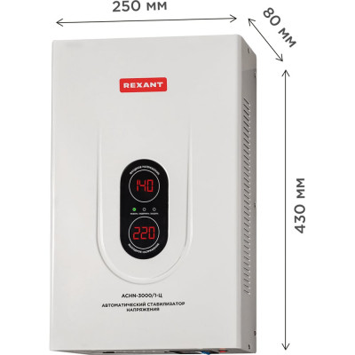 Настенный стабилизатор напряжения REXANT АСНN-3000/1-Ц 11-5014