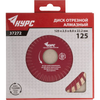 КУРС Диск алмазный отрезной, турбо волна, 125x22,2 мм 37272