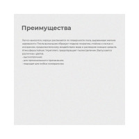 ПРЕСТИЖ ЭМАЛЬ ДЛЯ БЕТОННЫХ ПОЛОВ СЕРАЯ 20 КГ 1 50688