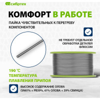 СИБРТЕХ Припой с канифолью, D 1 мм, 100 г, POS61, на пластмассовой катушке // 913367