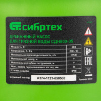 СИБРТЕХ Дренажный насос для грязной воды СДН800-35 800 Вт напор 9 м 13500 л/ч 97265
