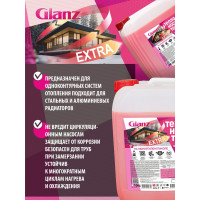 Теплоноситель (20 кг; моноэтиленгликоль; -65) Extra Glanz GL401