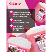 Теплоноситель (20 кг; моноэтиленгликоль; -65) Extra Glanz GL401