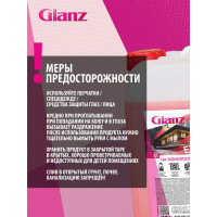 Теплоноситель (20 кг; моноэтиленгликоль; -65) Extra Glanz GL401