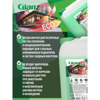 Теплоноситель (-30; 20 кг; пропиленгликоль) ECO Glanz GL403