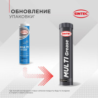 Смазка Sintec EP 2-150 HD MULTI GREASE 400 гр 80512