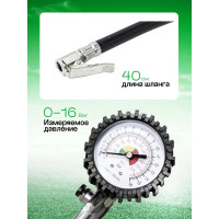 Пистолет для подкачки шин с манометром ROCKFORCE RF-2370(16613)