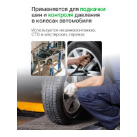 Пистолет для подкачки шин с манометром ROCKFORCE RF-2370(16613)