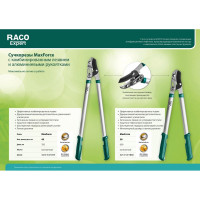 Средний усиленный контактный двурычажный сучкорез Raco MaxForce с изогнутыми лезвиями 4214-53/1860