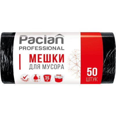 Мешки для мусора Paclan 35 л, черные, в рулоне 50 шт., ПНД, 6,2 мкм, 50х60 см, "Professional" 604077 403028