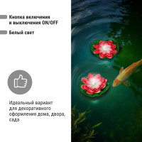 Водный светильник TDM ELECTRIC Кувшинка розовая, на солнечных батареях, SQ0330-0140