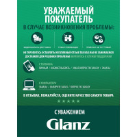Теплоноситель (-30; 10 кг; пропиленгликоль) ECO Glanz GL402