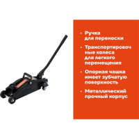 Гидравлический подкатной домкрат Gigant 2Т, подхват 140мм, подъем350мм, HTJ-2G