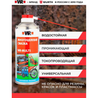 Смазка многоцелевая 400 мл WURTH 189305540 092 1