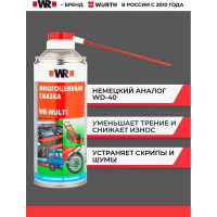 Смазка многоцелевая 400 мл WURTH 189305540 092 1