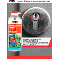Смазка многоцелевая 400 мл WURTH 189305540 092 1