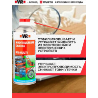 Смазка многоцелевая 400 мл WURTH 189305540 092 1