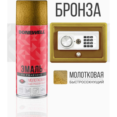 Молотковая эмаль по ржавчине DONEWELL бронзовая 520 мл DW-3006