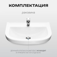 Умывальник Santeri подвесной PRO 56 белый 1.3115.5.S00.10B.0 023-2960 131155S0010B0